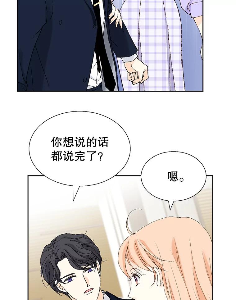 《我喜欢春天般的你》117.请和我结婚吧。 第48页