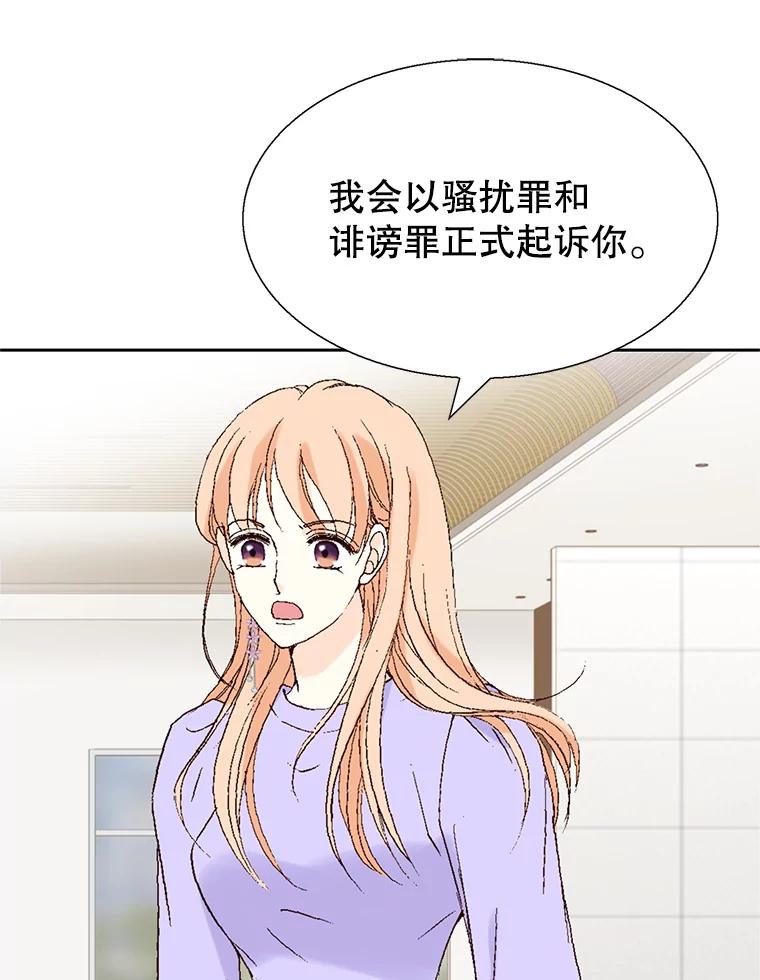 《我喜欢春天般的你》117.请和我结婚吧。 第27页