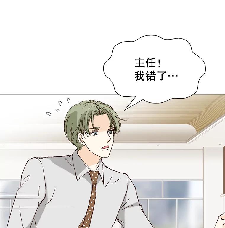 《我喜欢春天般的你》117.请和我结婚吧。 第40页