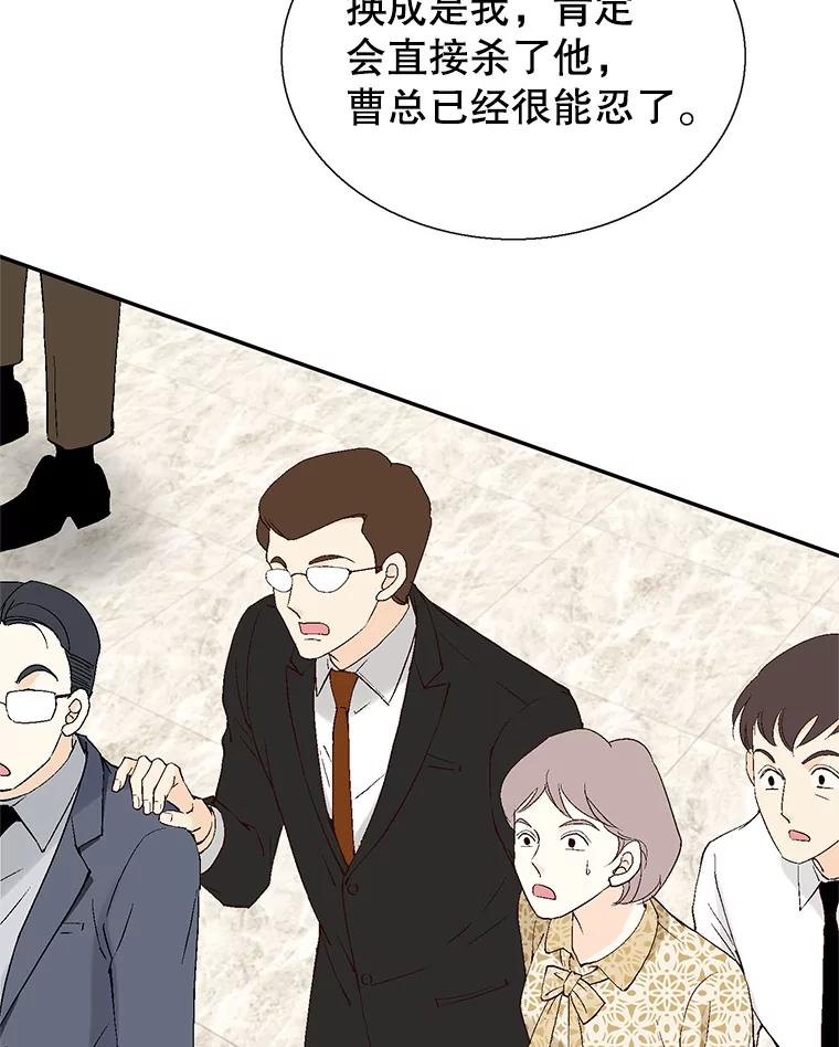 《我喜欢春天般的你》117.请和我结婚吧。 第11页