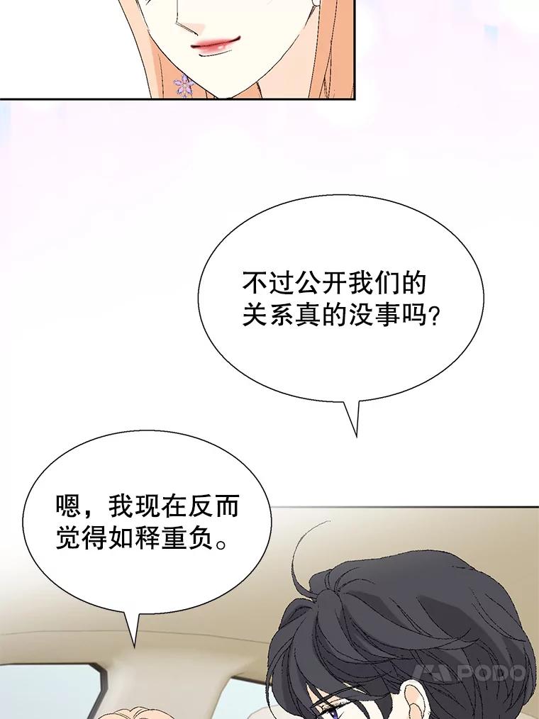 《我喜欢春天般的你》117.请和我结婚吧。 第122页