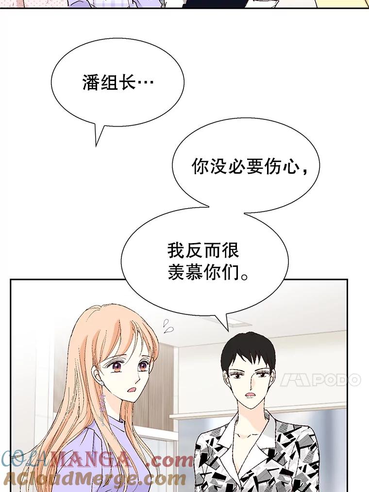 《我喜欢春天般的你》117.请和我结婚吧。 第89页