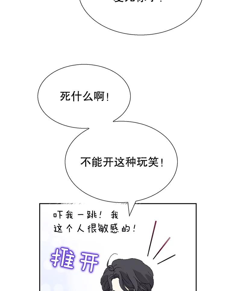 《我喜欢春天般的你》117.请和我结婚吧。 第136页