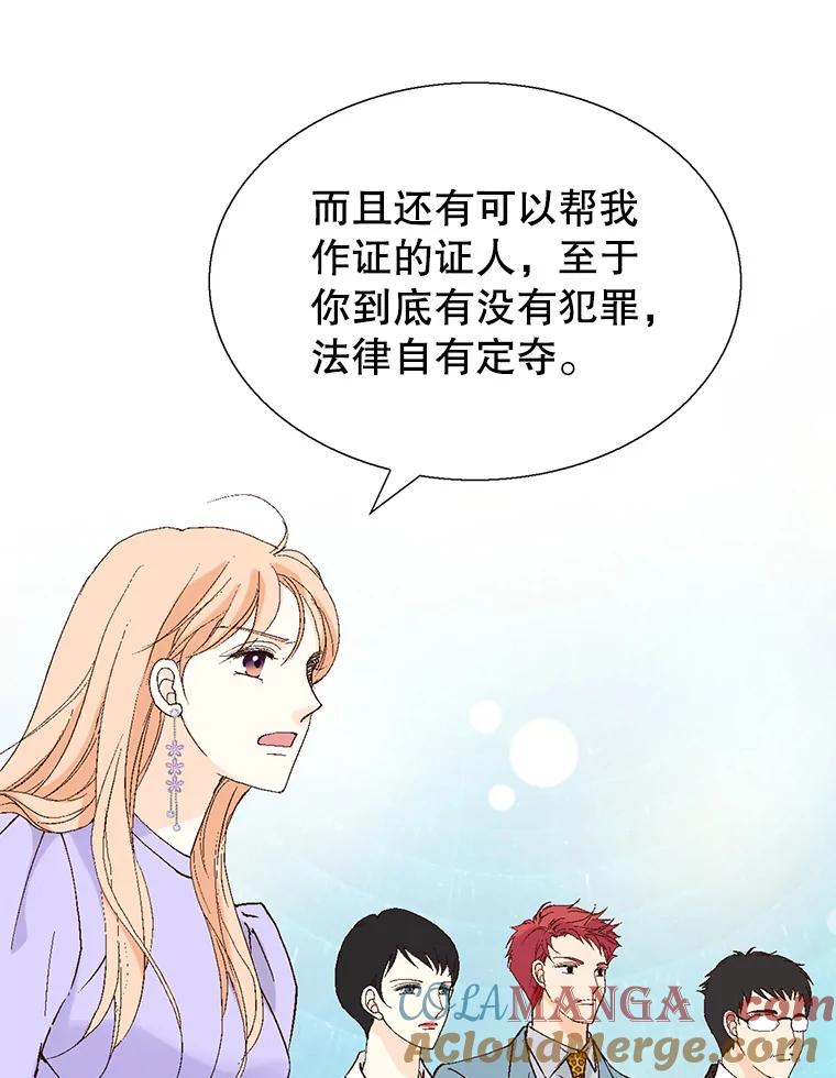 《我喜欢春天般的你》117.请和我结婚吧。 第33页