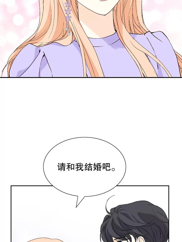 《我喜欢春天般的你》117.请和我结婚吧。 第130页