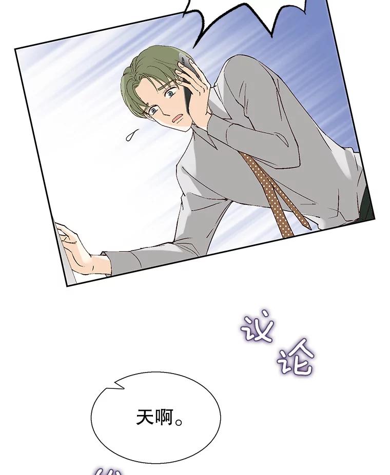 《我喜欢春天般的你》117.请和我结婚吧。 第70页