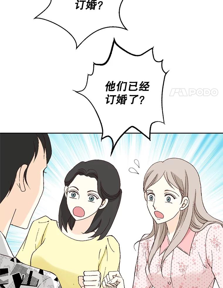 《我喜欢春天般的你》117.请和我结婚吧。 第96页