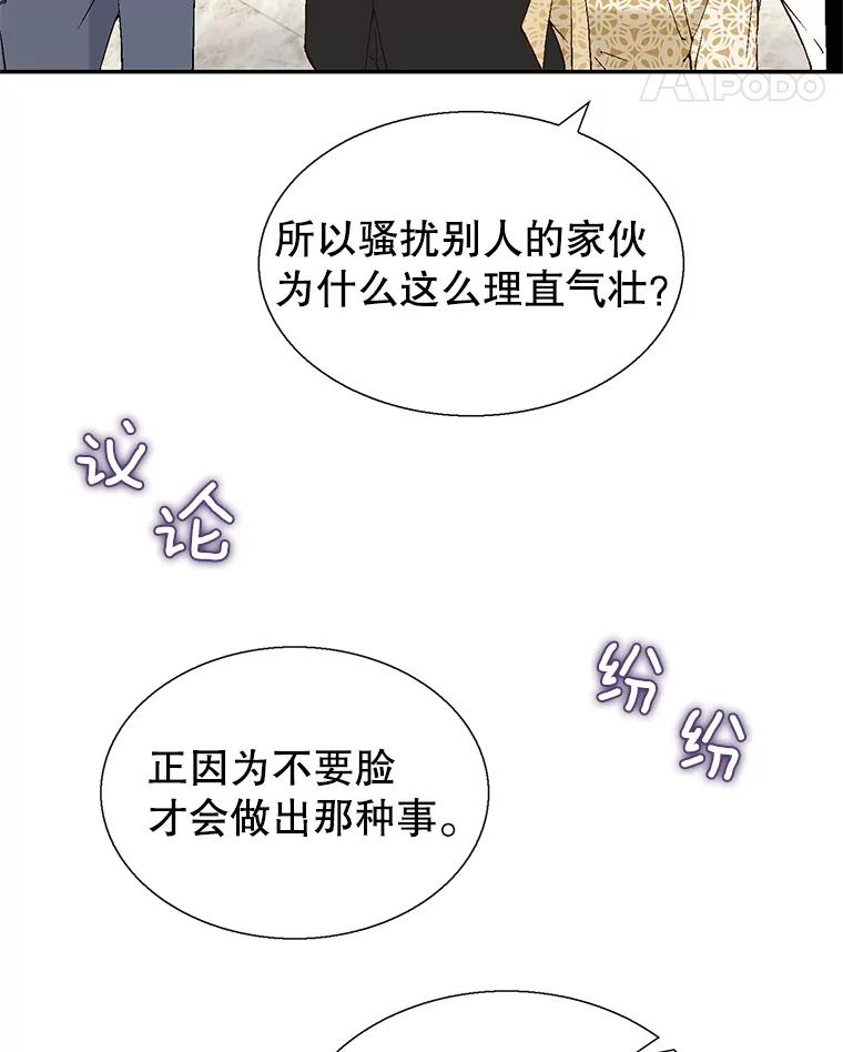 《我喜欢春天般的你》117.请和我结婚吧。 第12页
