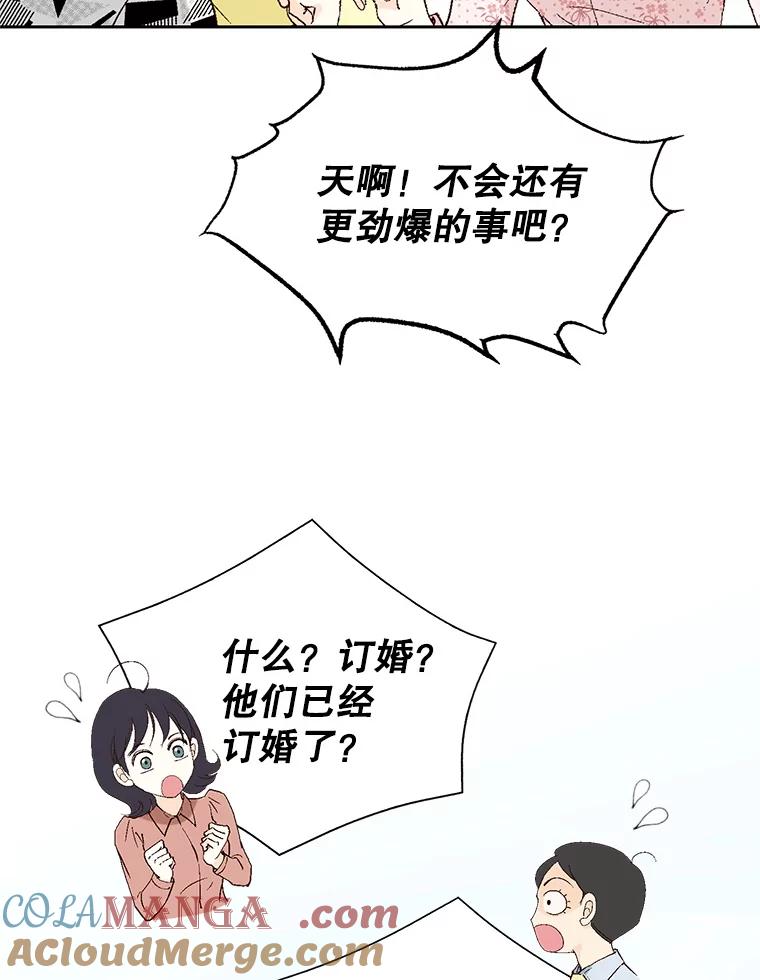 《我喜欢春天般的你》117.请和我结婚吧。 第97页