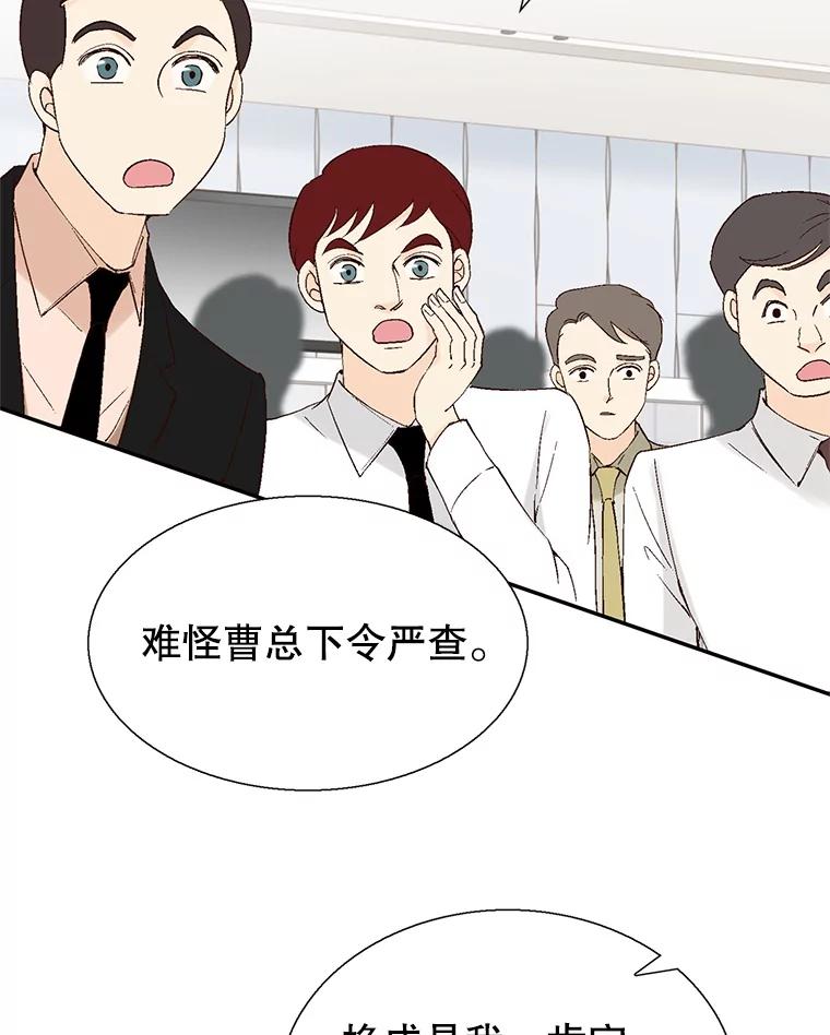 《我喜欢春天般的你》117.请和我结婚吧。 第10页