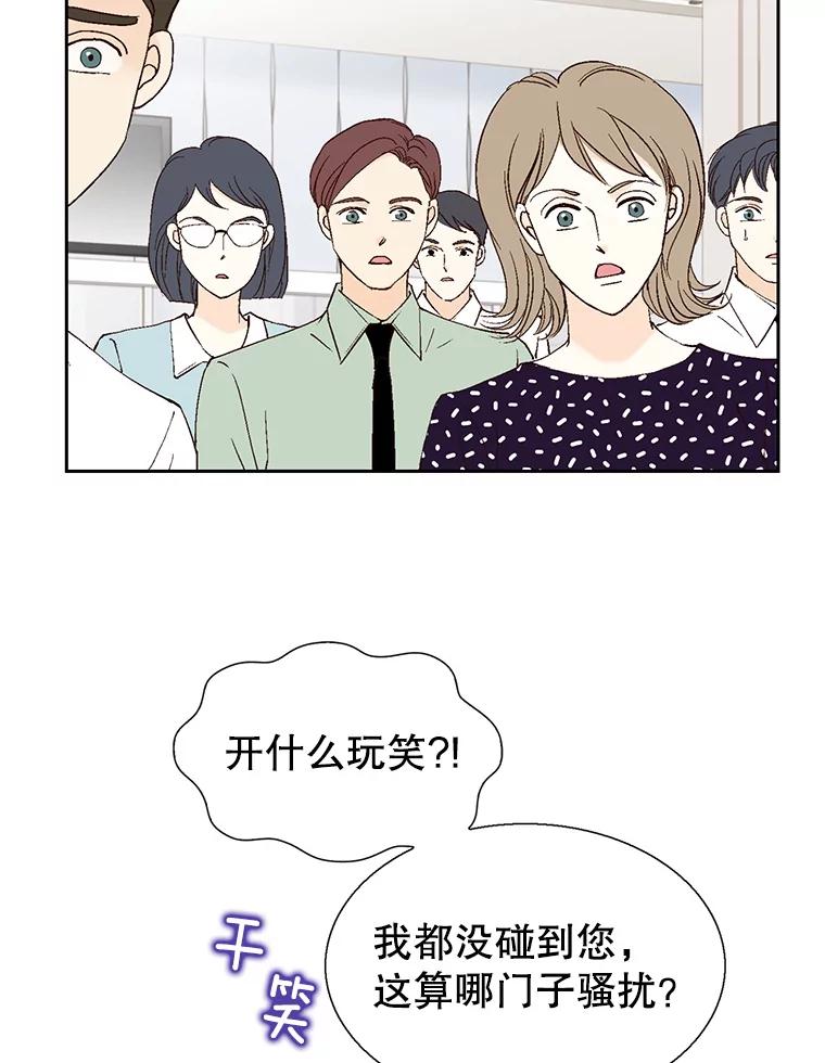 《我喜欢春天般的你》117.请和我结婚吧。 第30页