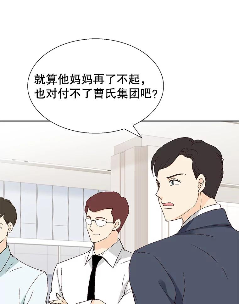 《我喜欢春天般的你》117.请和我结婚吧。 第72页
