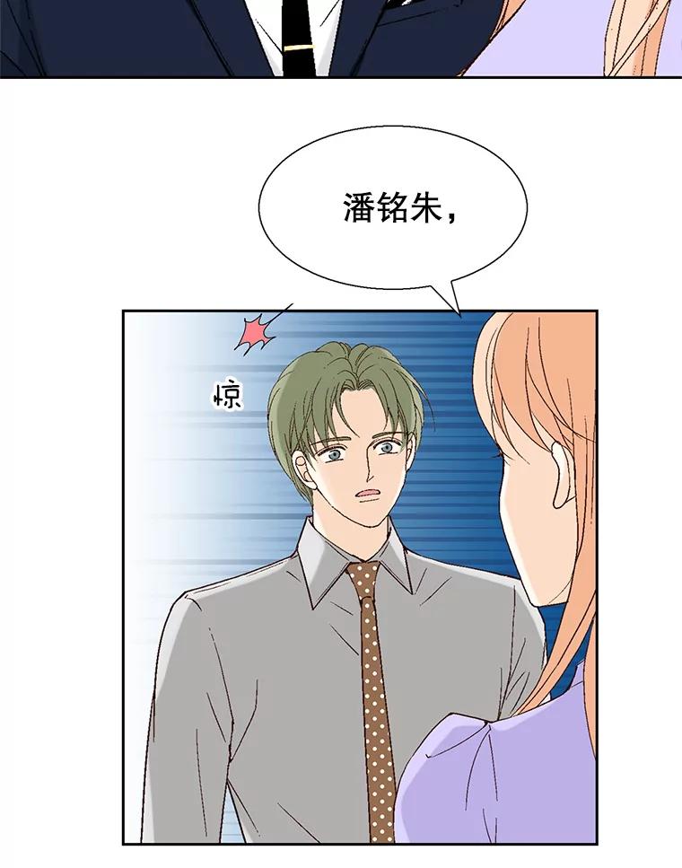 《我喜欢春天般的你》117.请和我结婚吧。 第26页