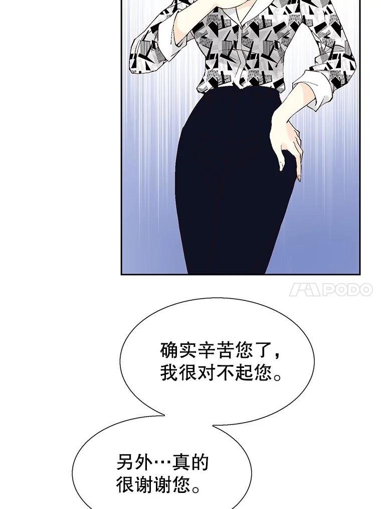 《我喜欢春天般的你》117.请和我结婚吧。 第86页