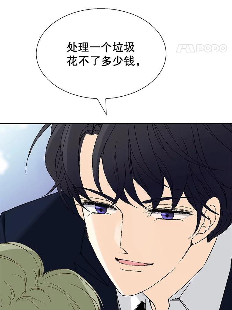 《我喜欢春天般的你》117.请和我结婚吧。 第63页