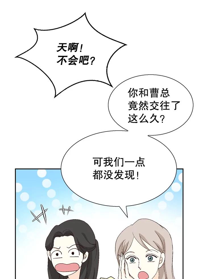 《我喜欢春天般的你》117.请和我结婚吧。 第92页