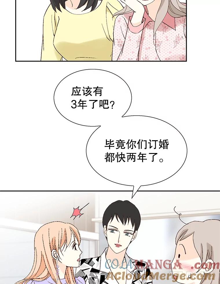 《我喜欢春天般的你》117.请和我结婚吧。 第93页