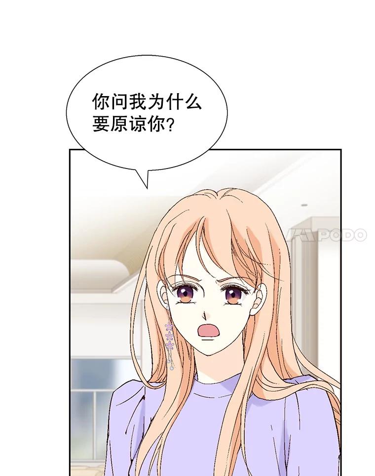 《我喜欢春天般的你》117.请和我结婚吧。 第15页
