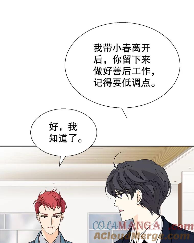 《我喜欢春天般的你》117.请和我结婚吧。 第105页