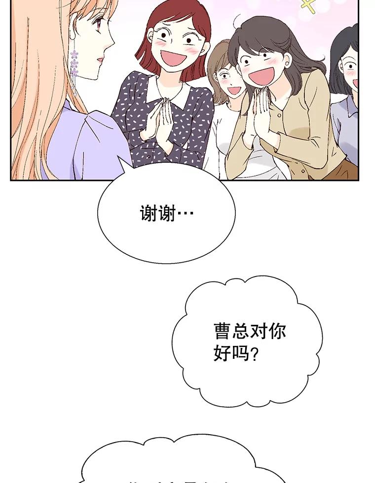《我喜欢春天般的你》117.请和我结婚吧。 第100页