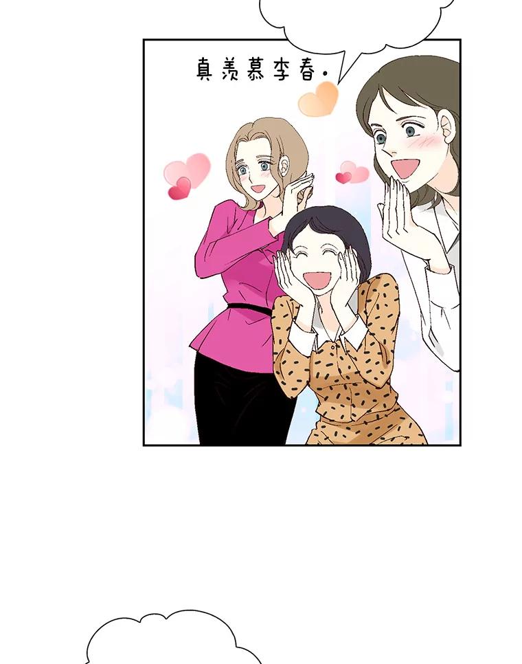 《我喜欢春天般的你》117.请和我结婚吧。 第82页