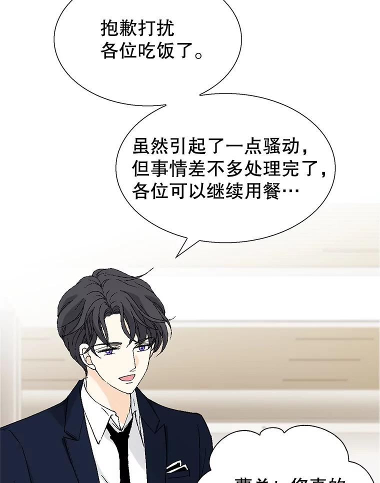 《我喜欢春天般的你》117.请和我结婚吧。 第75页