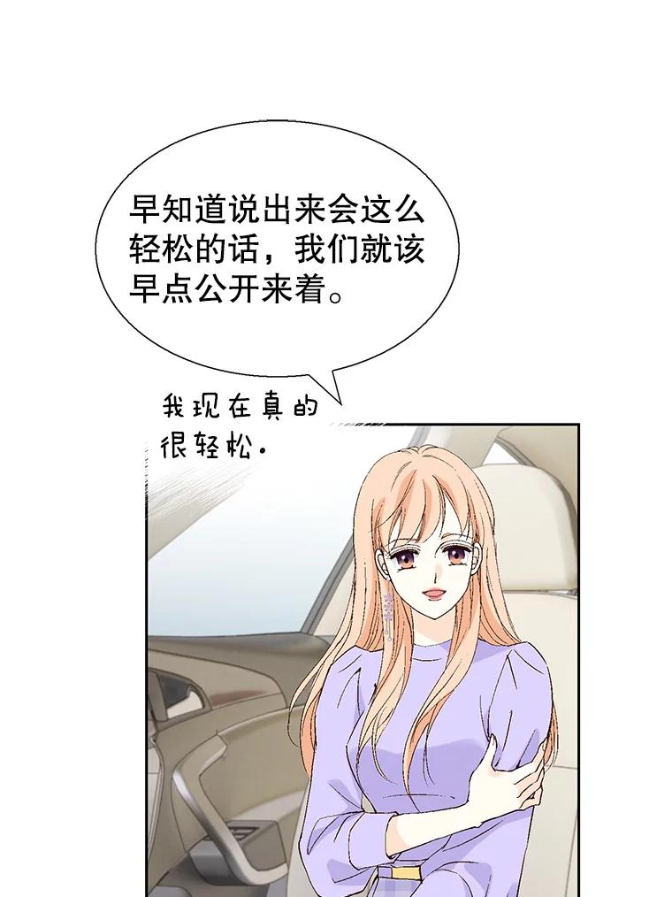 《我喜欢春天般的你》117.请和我结婚吧。 第124页