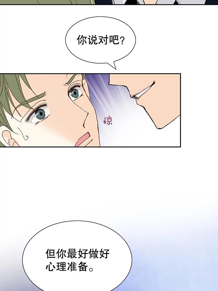 《我喜欢春天般的你》117.请和我结婚吧。 第64页