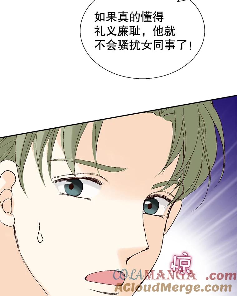 《我喜欢春天般的你》117.请和我结婚吧。 第13页