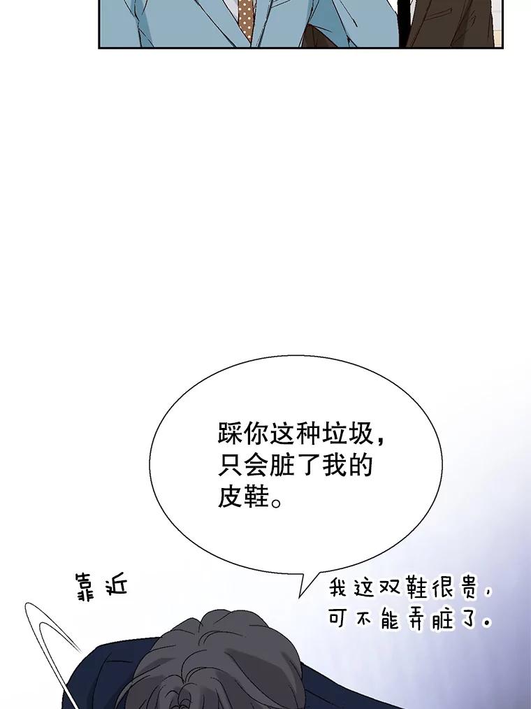 《我喜欢春天般的你》117.请和我结婚吧。 第60页