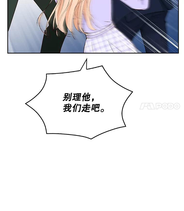 《我喜欢春天般的你》117.请和我结婚吧。 第46页