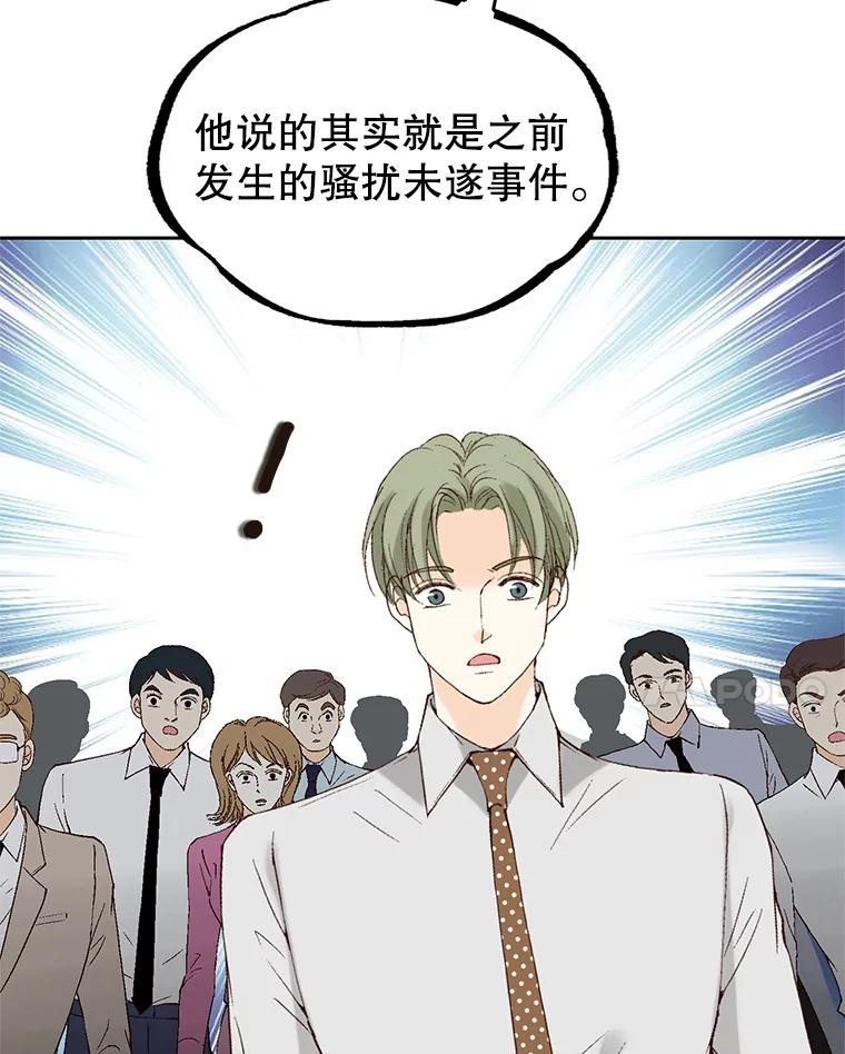 《我喜欢春天般的你》117.请和我结婚吧。 第8页