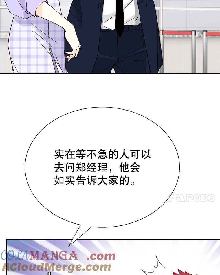 《我喜欢春天般的你》117.请和我结婚吧。 第109页