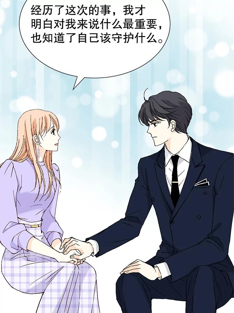 《我喜欢春天般的你》117.请和我结婚吧。 第127页
