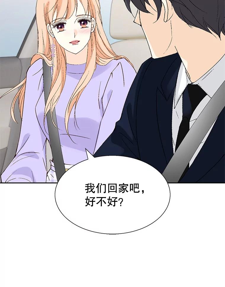 《我喜欢春天般的你》117.请和我结婚吧。 第143页