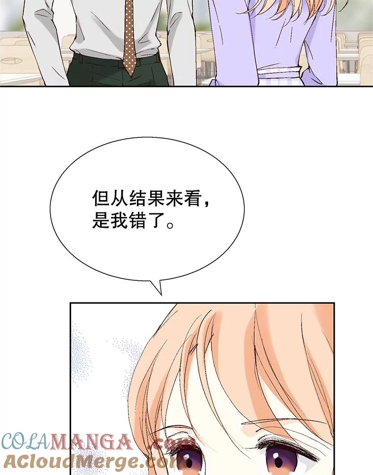 《我喜欢春天般的你》117.请和我结婚吧。 第21页