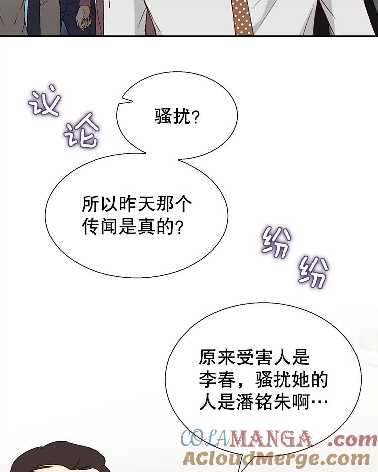 《我喜欢春天般的你》117.请和我结婚吧。 第9页