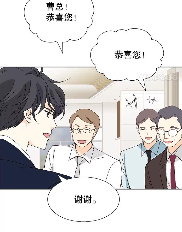 《我喜欢春天般的你》117.请和我结婚吧。 第83页