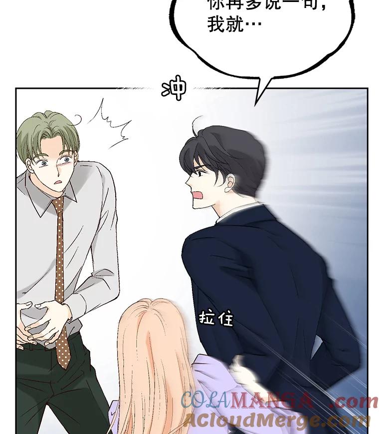 《我喜欢春天般的你》117.请和我结婚吧。 第45页