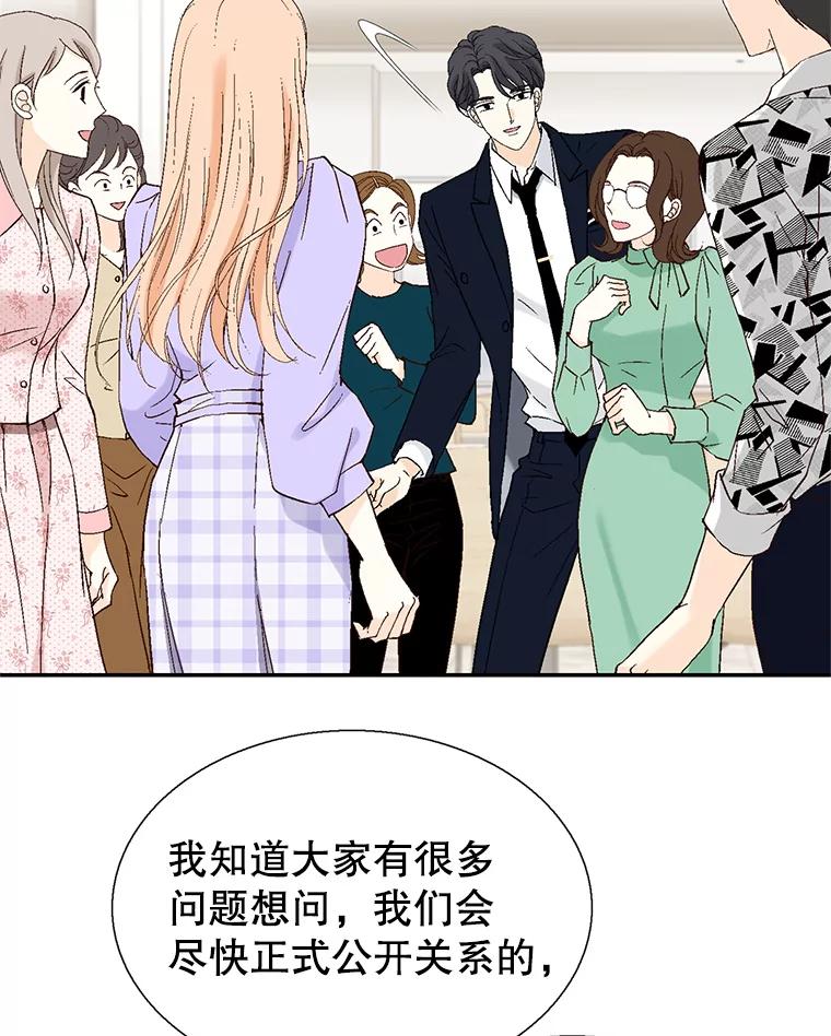 《我喜欢春天般的你》117.请和我结婚吧。 第107页
