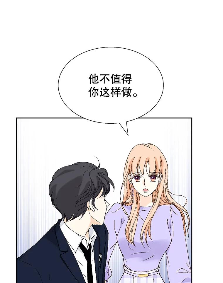 《我喜欢春天般的你》117.请和我结婚吧。 第47页