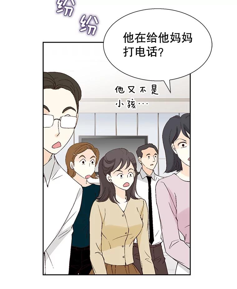 《我喜欢春天般的你》117.请和我结婚吧。 第71页