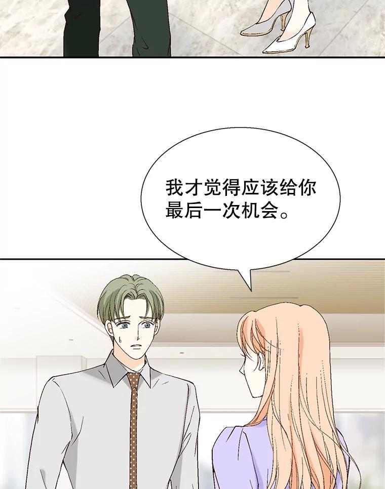 《我喜欢春天般的你》117.请和我结婚吧。 第20页