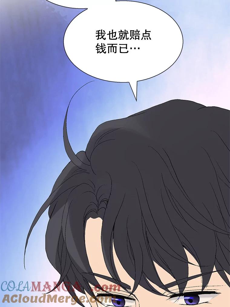 《我喜欢春天般的你》117.请和我结婚吧。 第65页