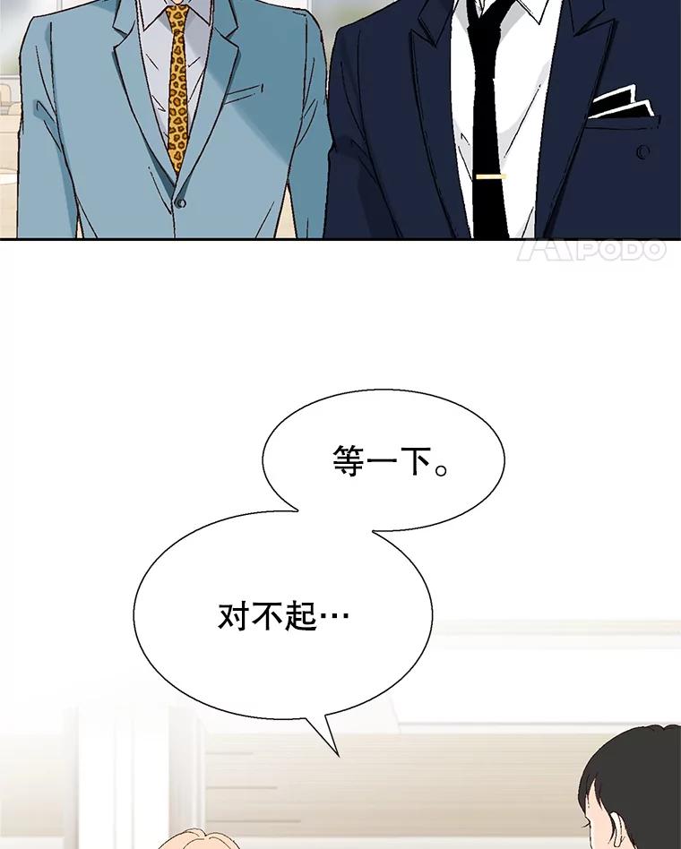 《我喜欢春天般的你》117.请和我结婚吧。 第106页