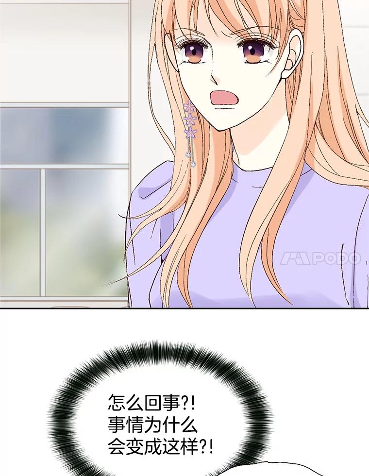 《我喜欢春天般的你》117.请和我结婚吧。 第35页