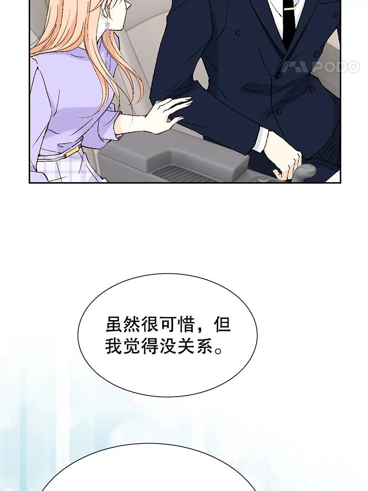 《我喜欢春天般的你》117.请和我结婚吧。 第126页