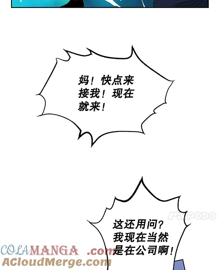 《我喜欢春天般的你》117.请和我结婚吧。 第69页