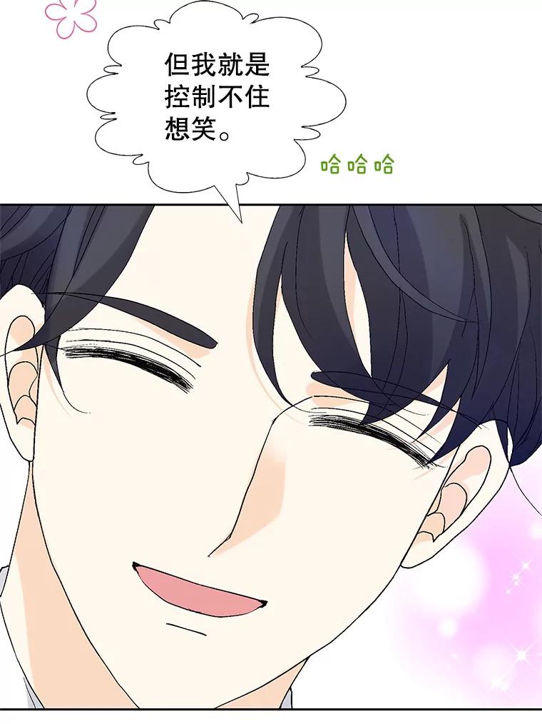 《我喜欢春天般的你》117.请和我结婚吧。 第120页