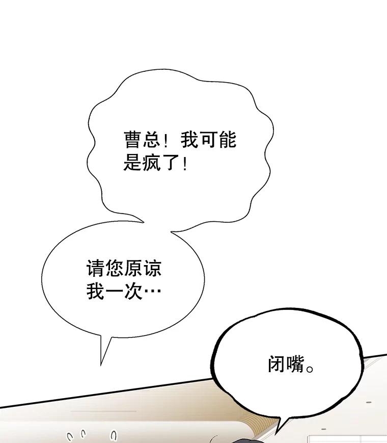 《我喜欢春天般的你》117.请和我结婚吧。 第43页